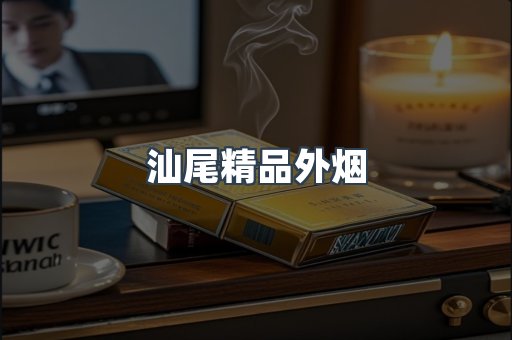 越南香烟系列